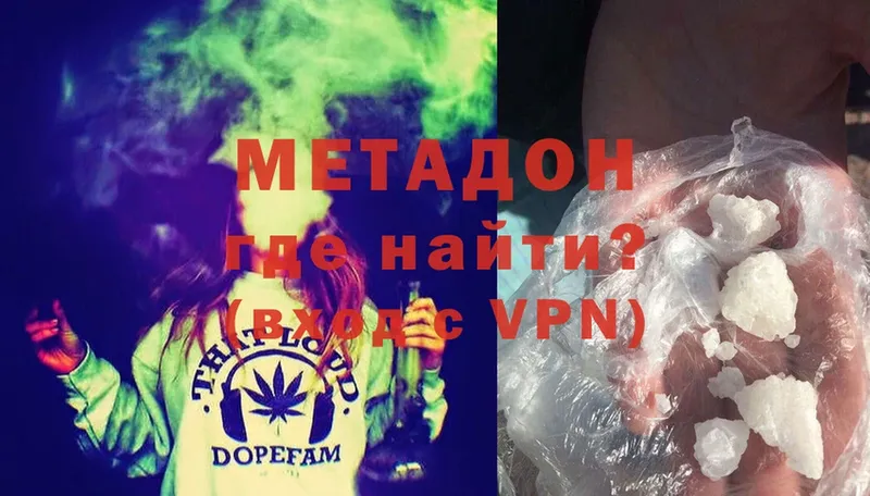 МЕТАДОН VHQ  Лысьва 